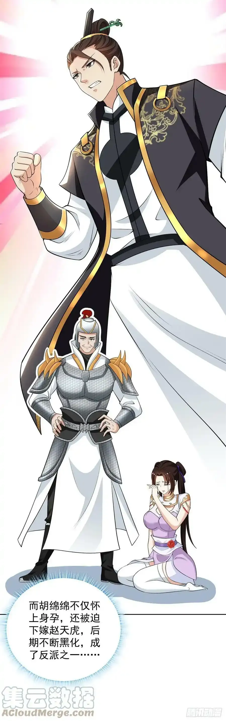 从天而降 第17页