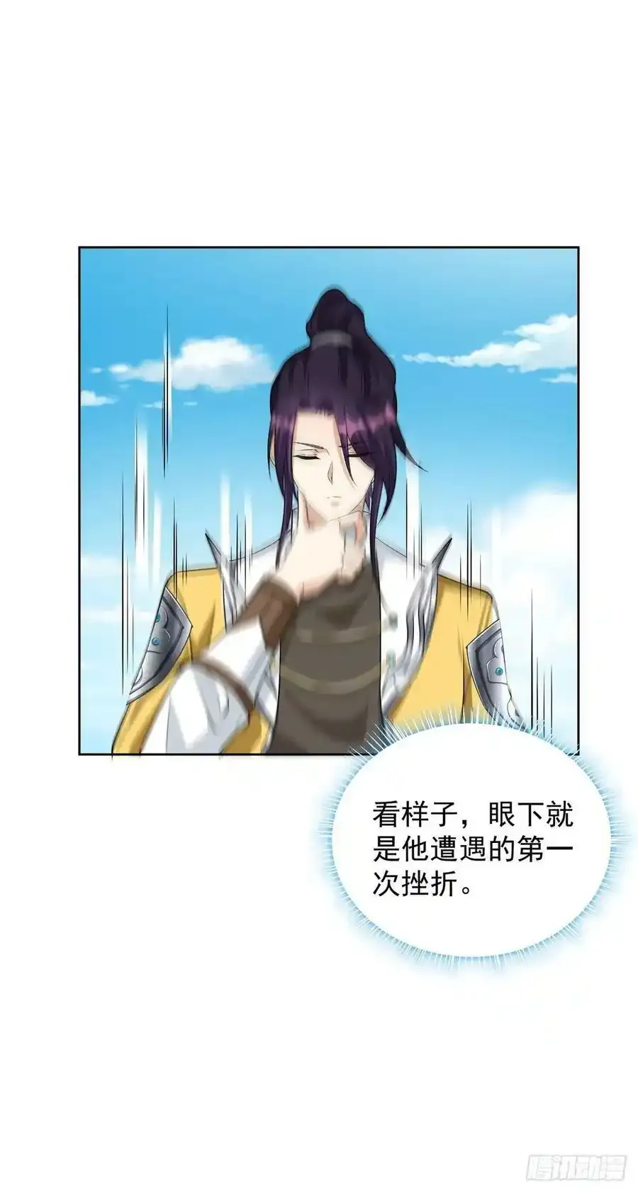 从天而降 第18页