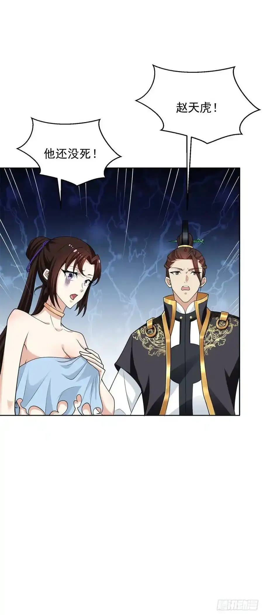 从天而降 第22页