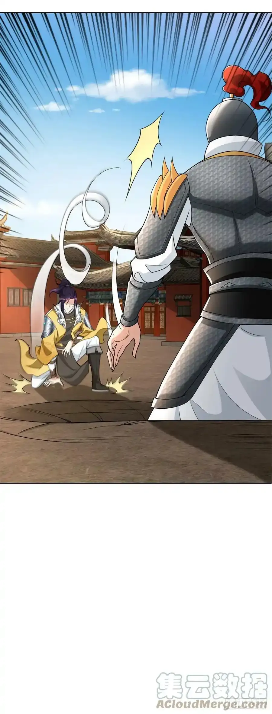 从天而降 第23页