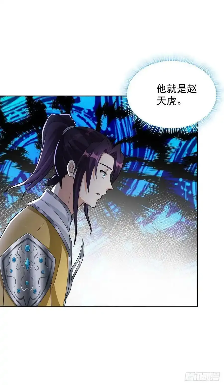 从天而降 第24页