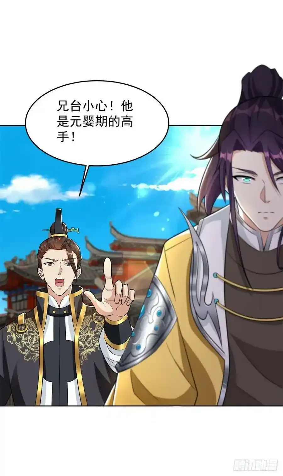从天而降 第26页