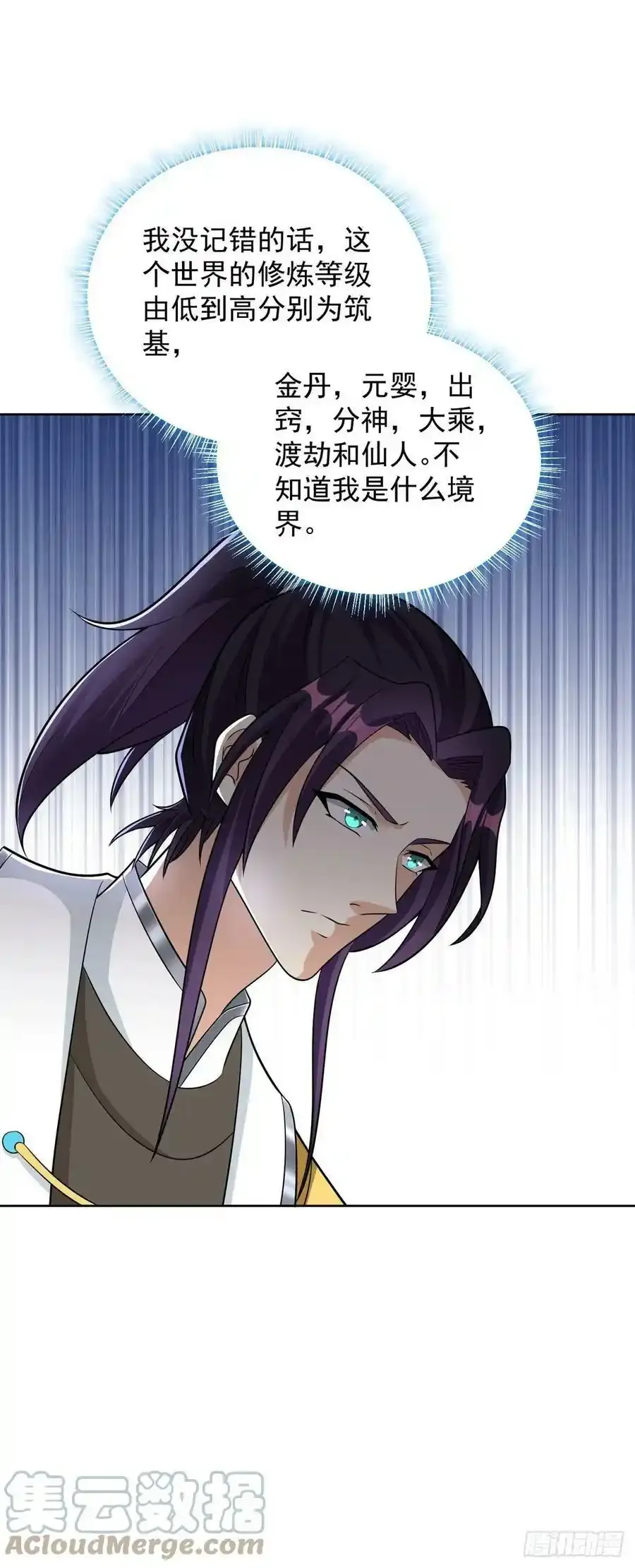 从天而降 第27页