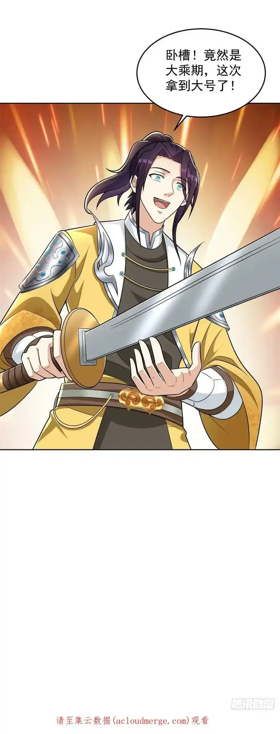 从天而降 第32页