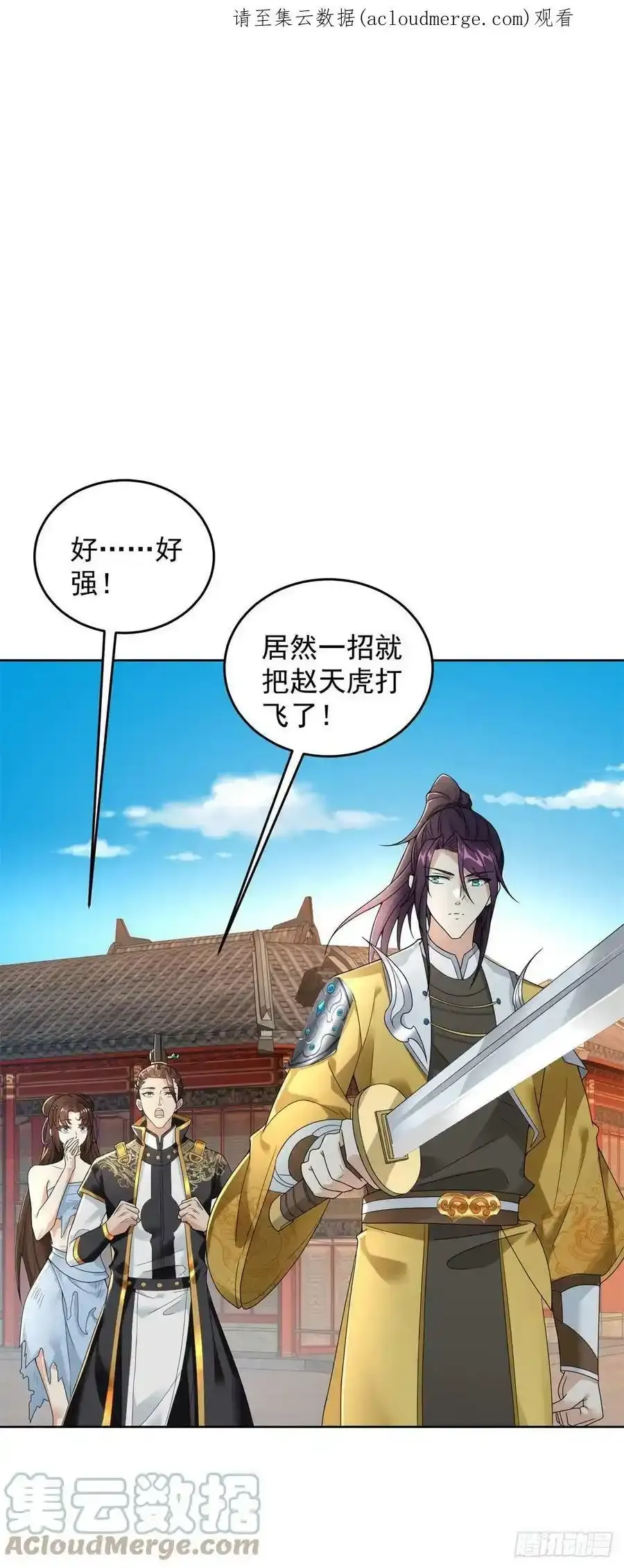 从天而降 第33页