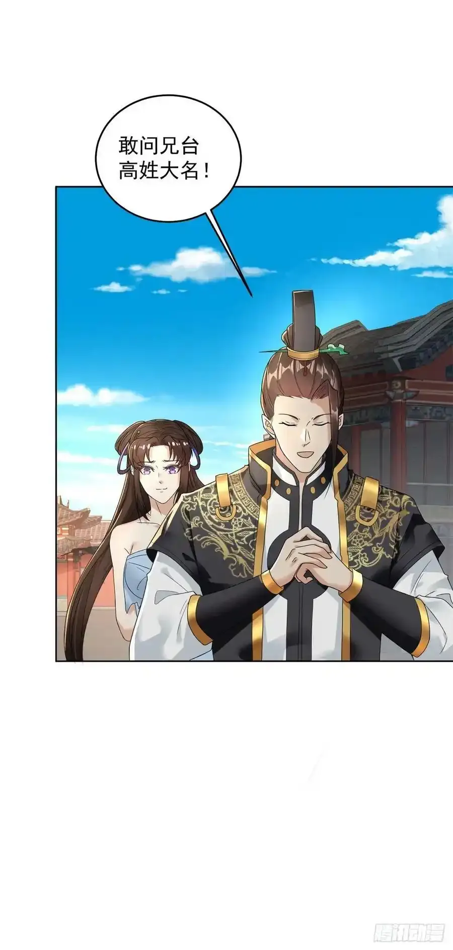 从天而降 第34页