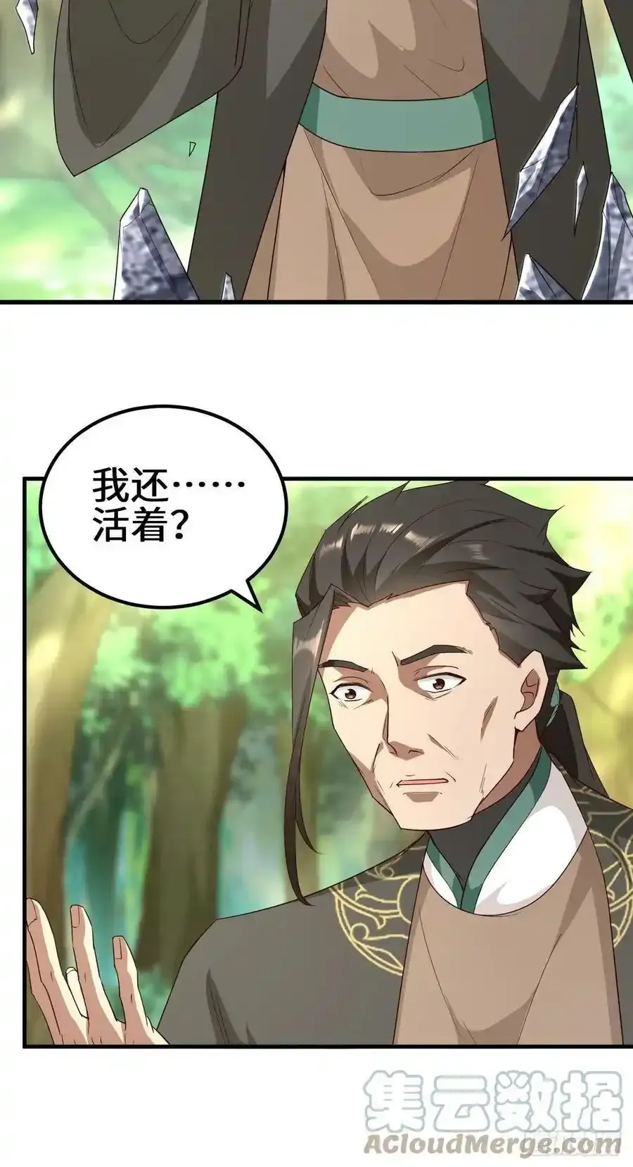 不负此生 第9页
