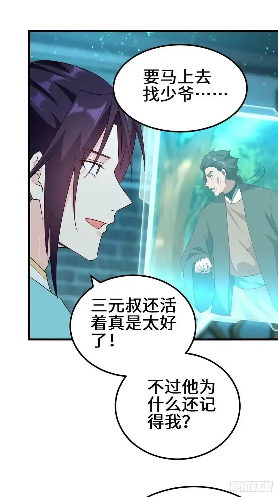 不负此生 第10页