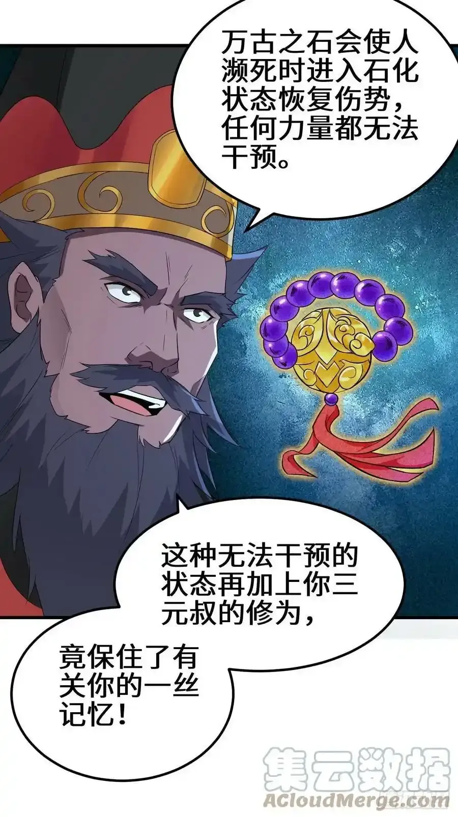 不负此生 第11页