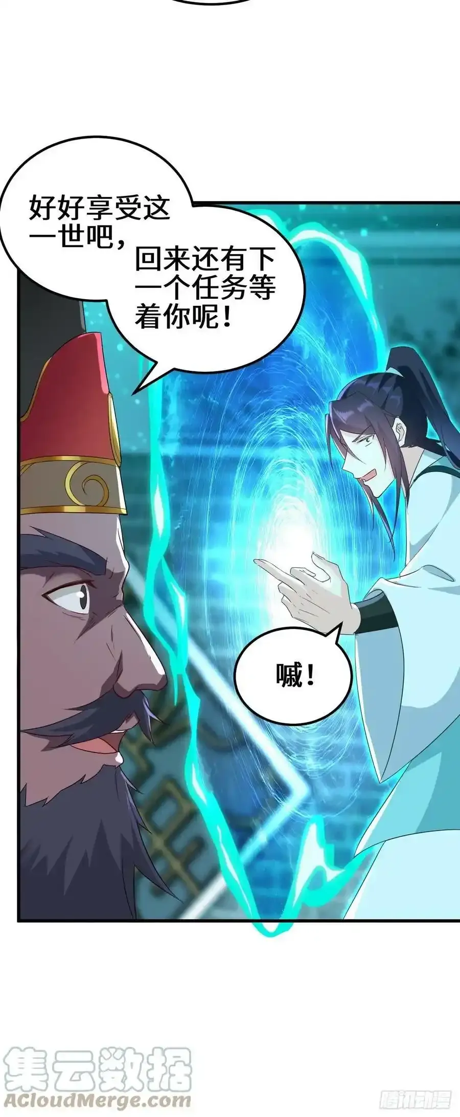 不负此生 第15页