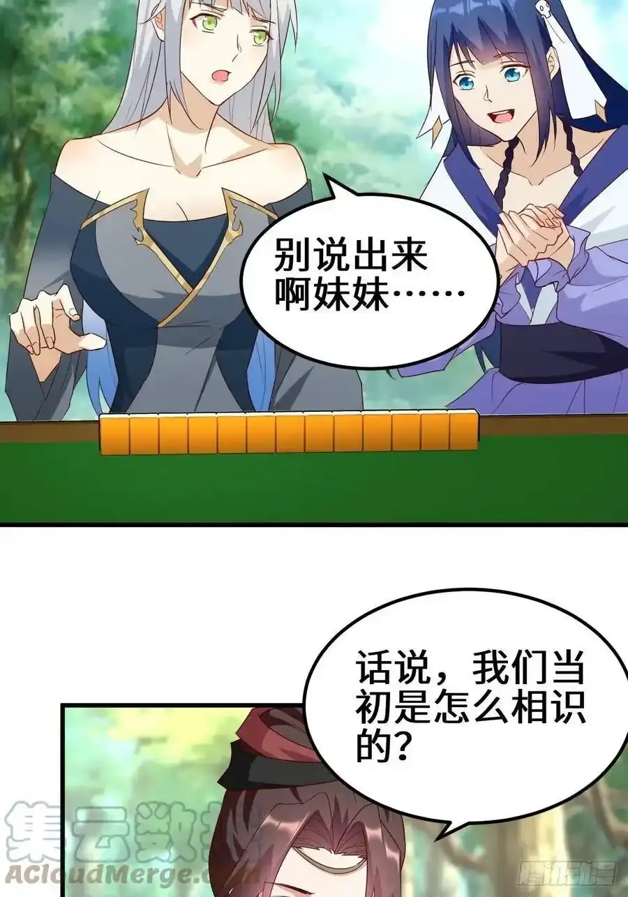 不负此生 第17页