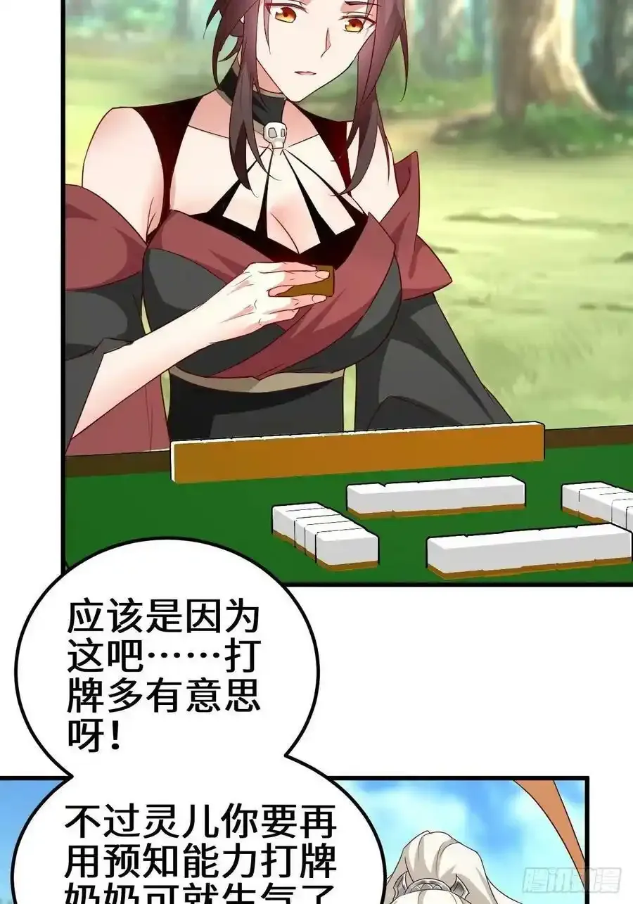 不负此生 第18页