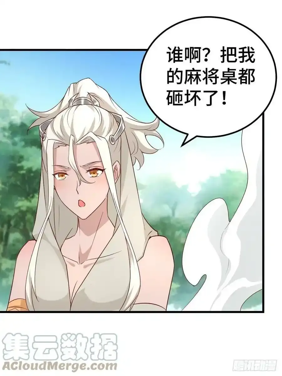 不负此生 第23页