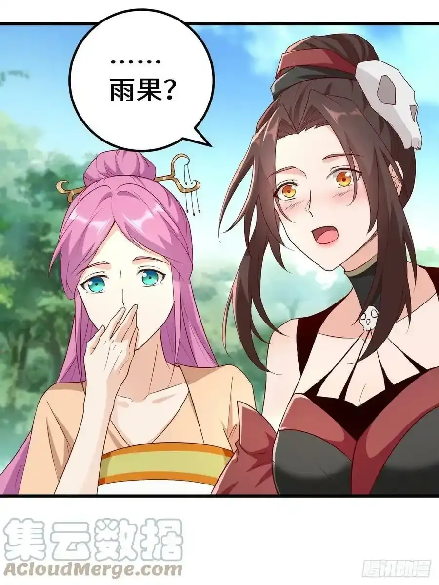 不负此生 第25页