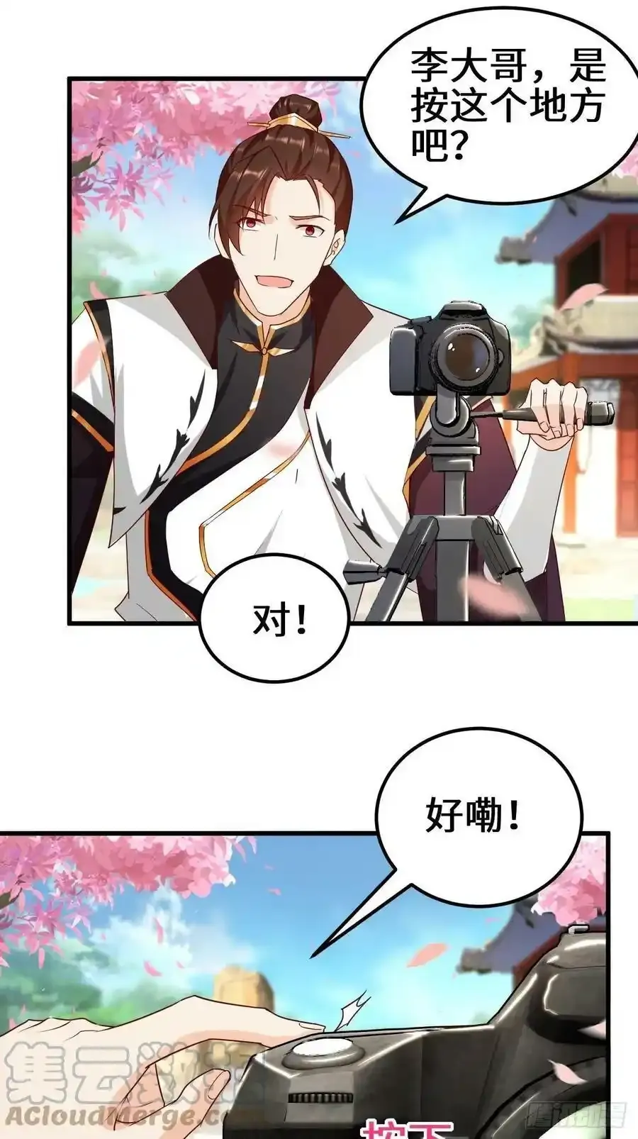不负此生 第31页