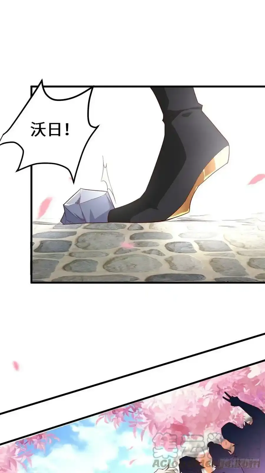 不负此生 第33页