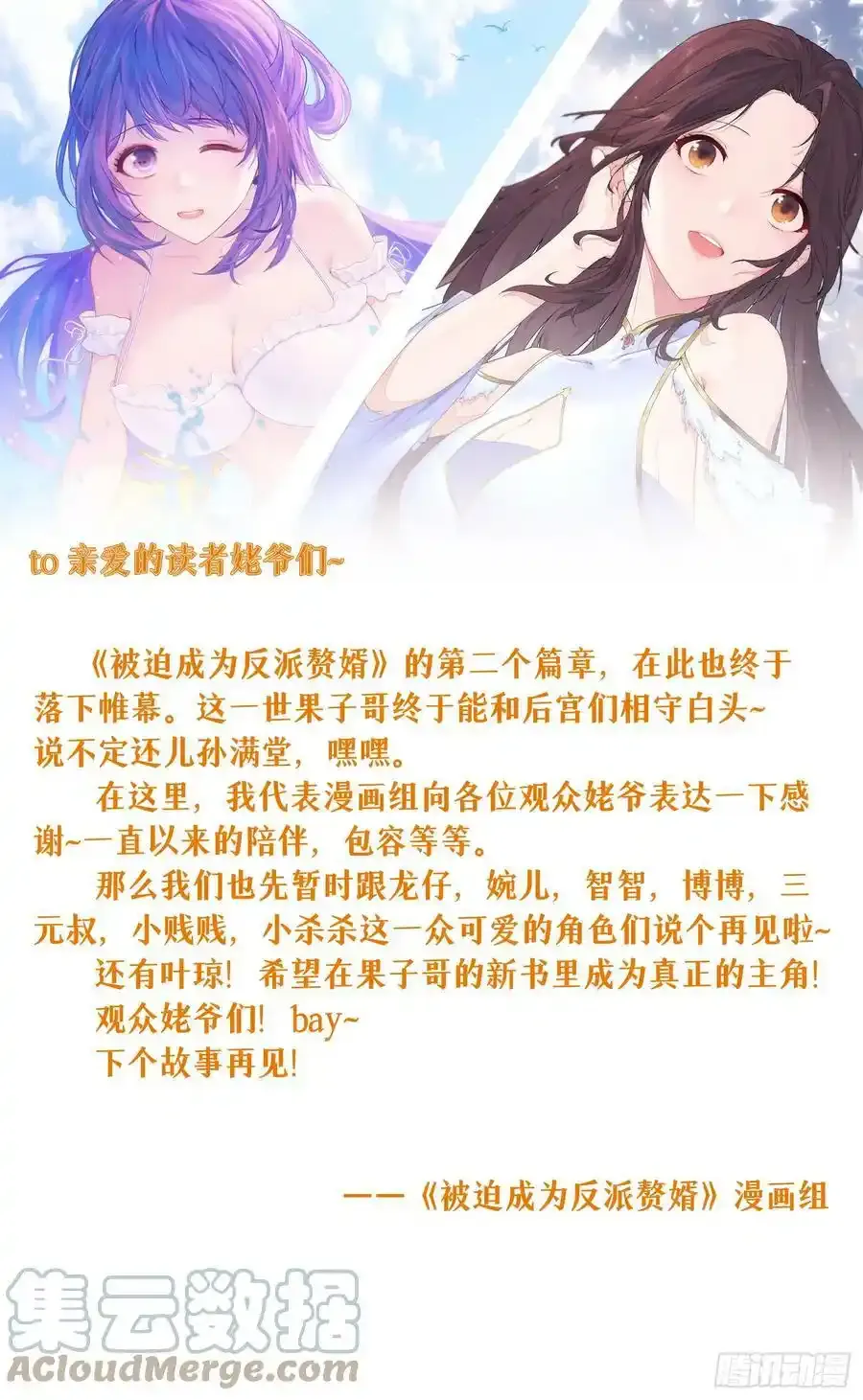 不负此生 第35页