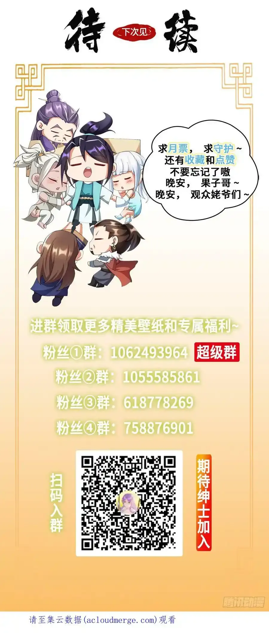 不负此生 第36页