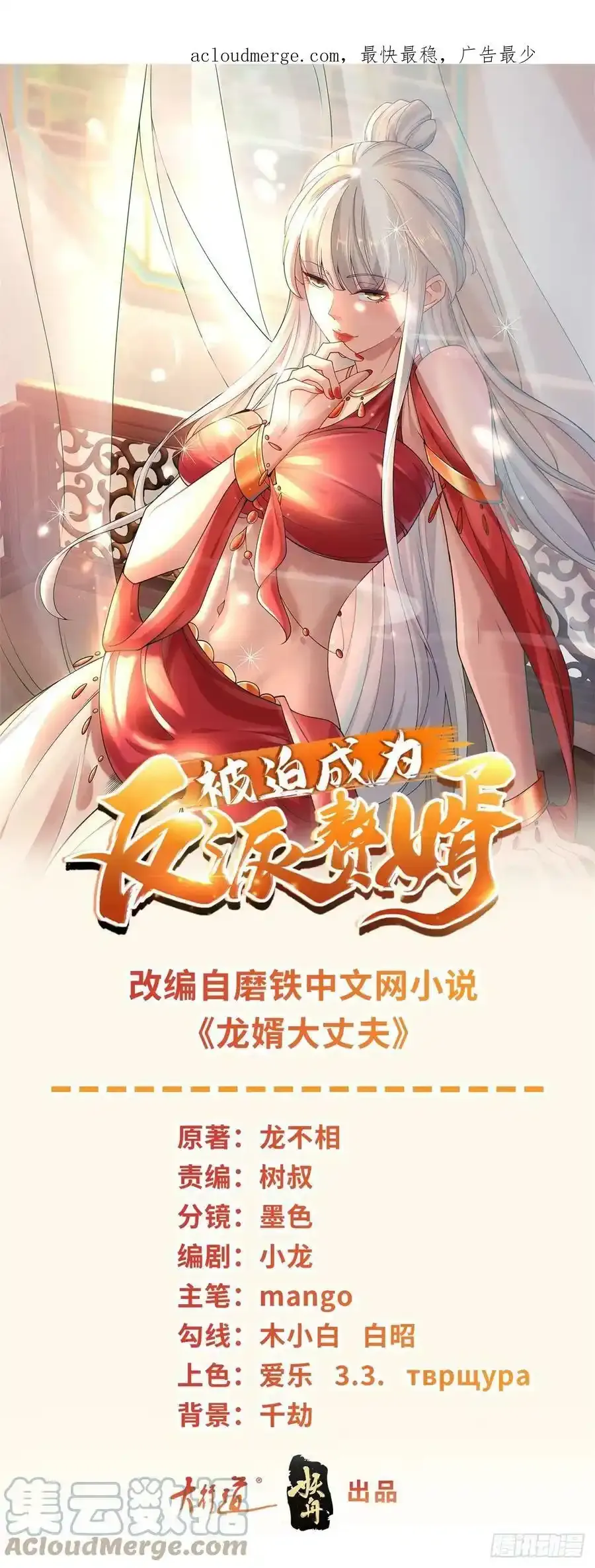 刀剑合璧 2 第1页