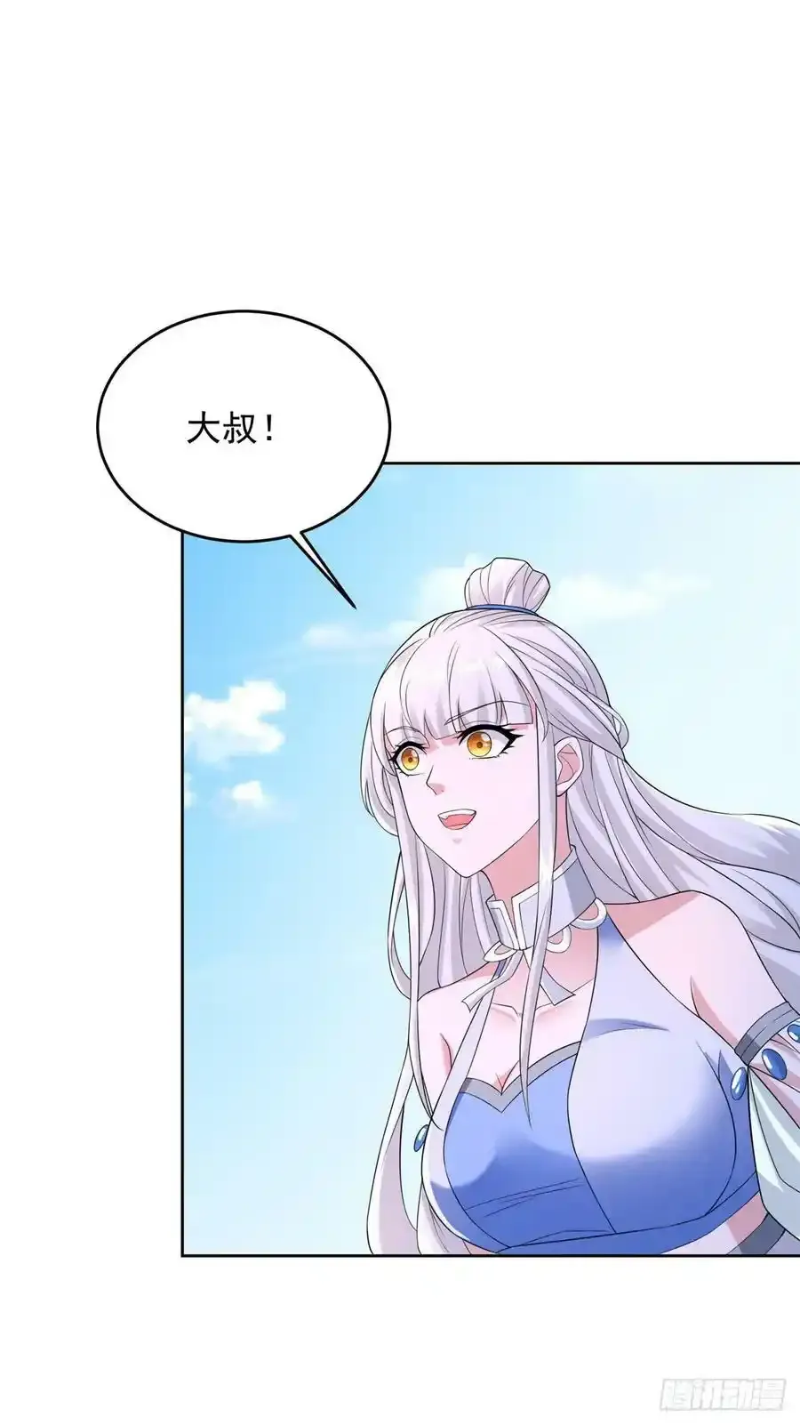 刀剑合璧 2 第2页