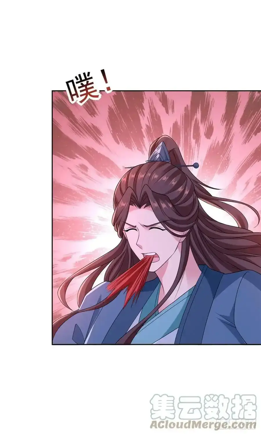 刀剑合璧 2 第7页