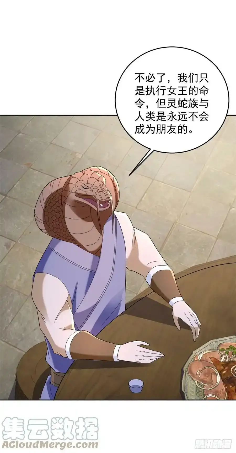 刀剑合璧 2 第15页