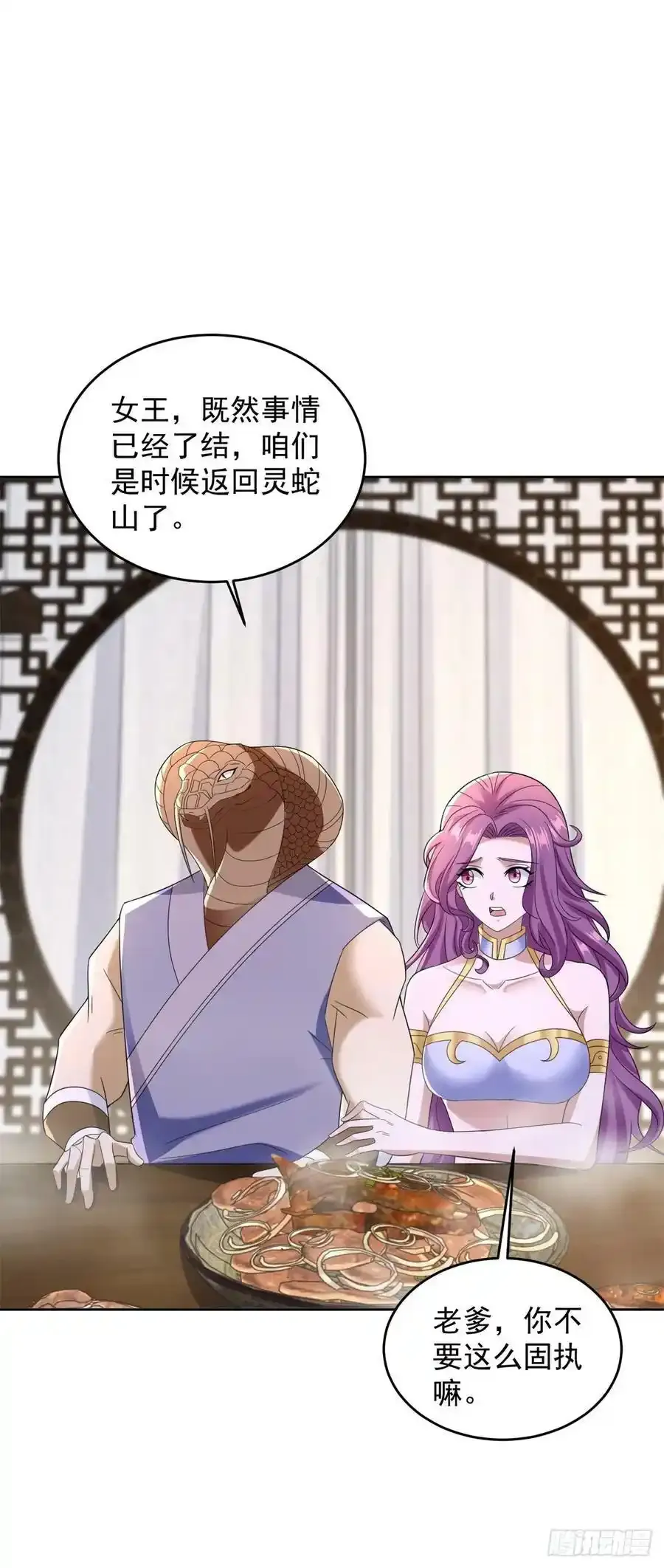 刀剑合璧 2 第18页