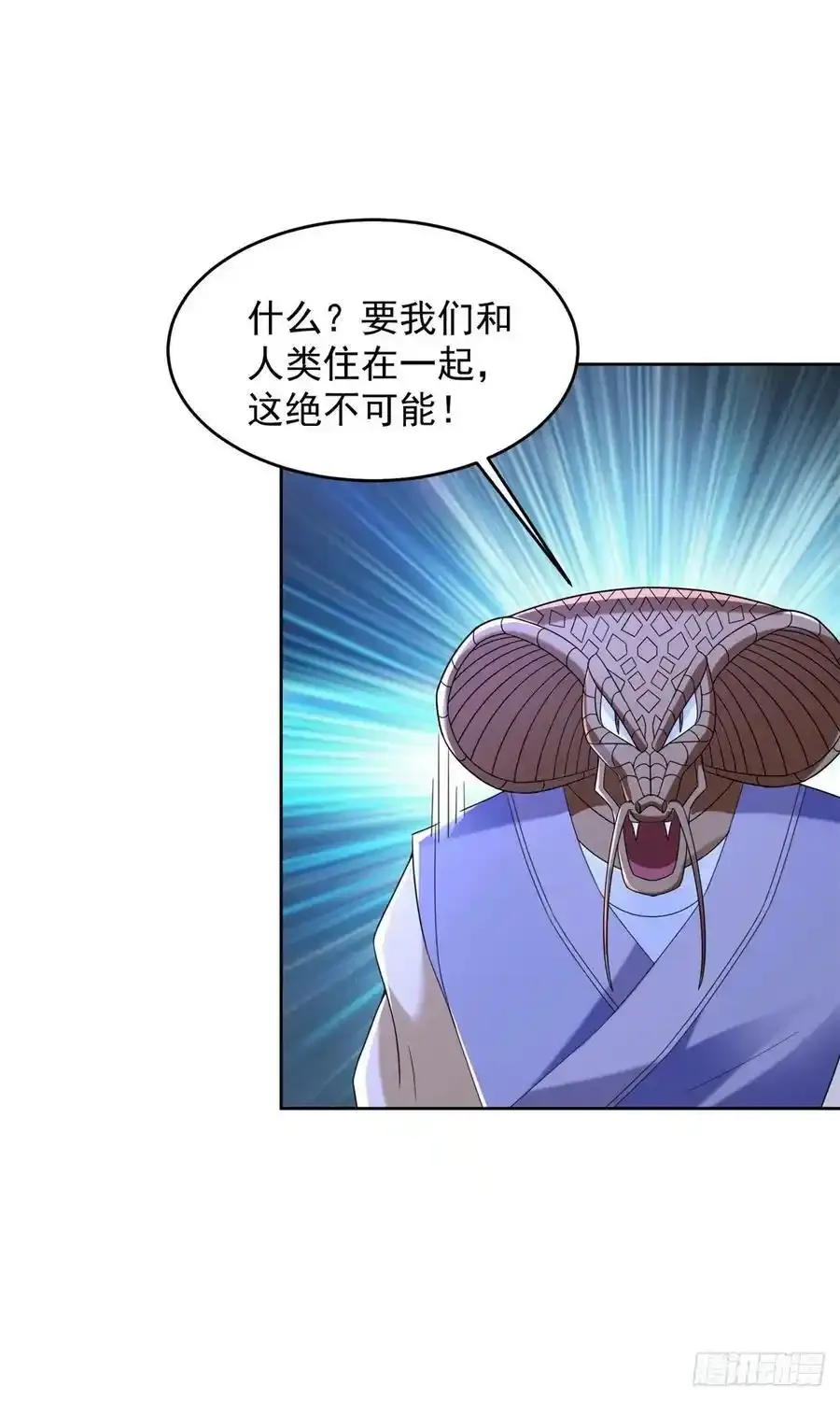 刀剑合璧 2 第20页