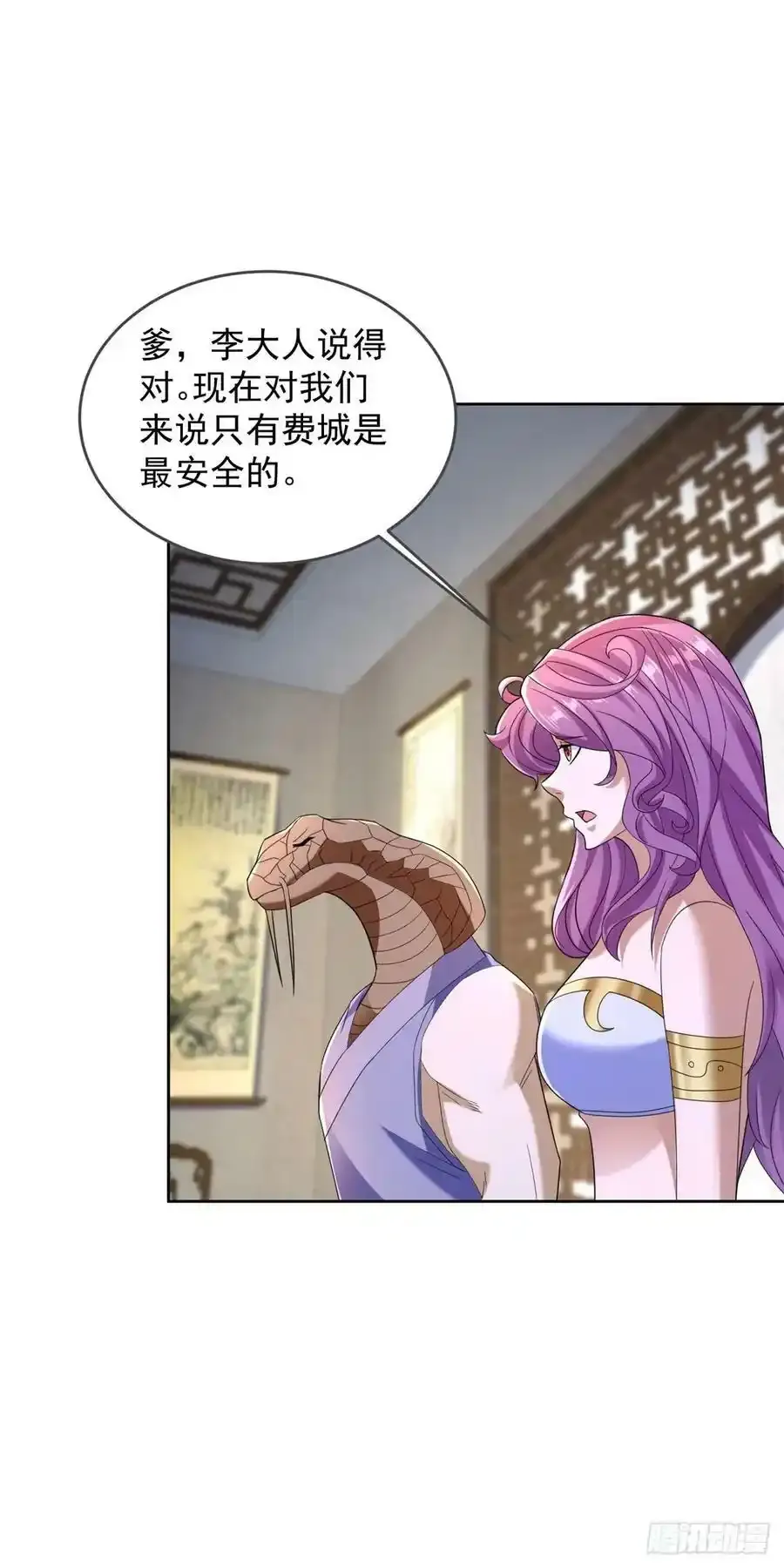 刀剑合璧 2 第24页