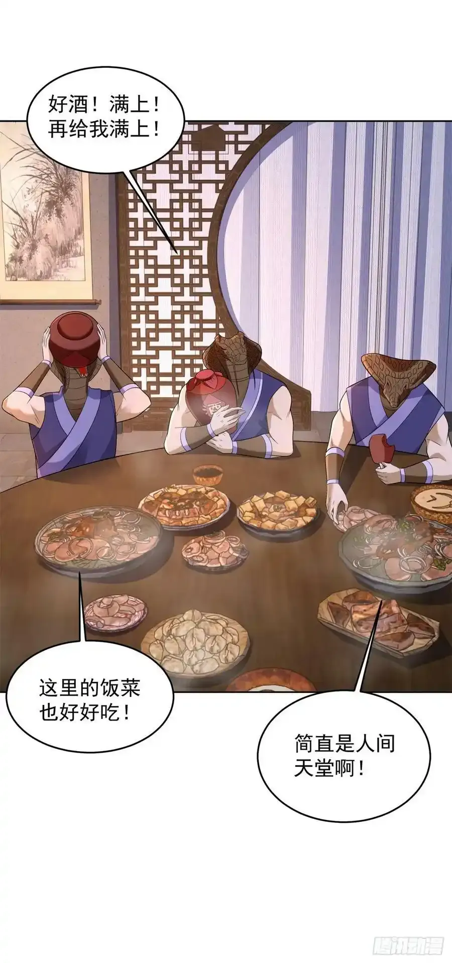 刀剑合璧 2 第28页