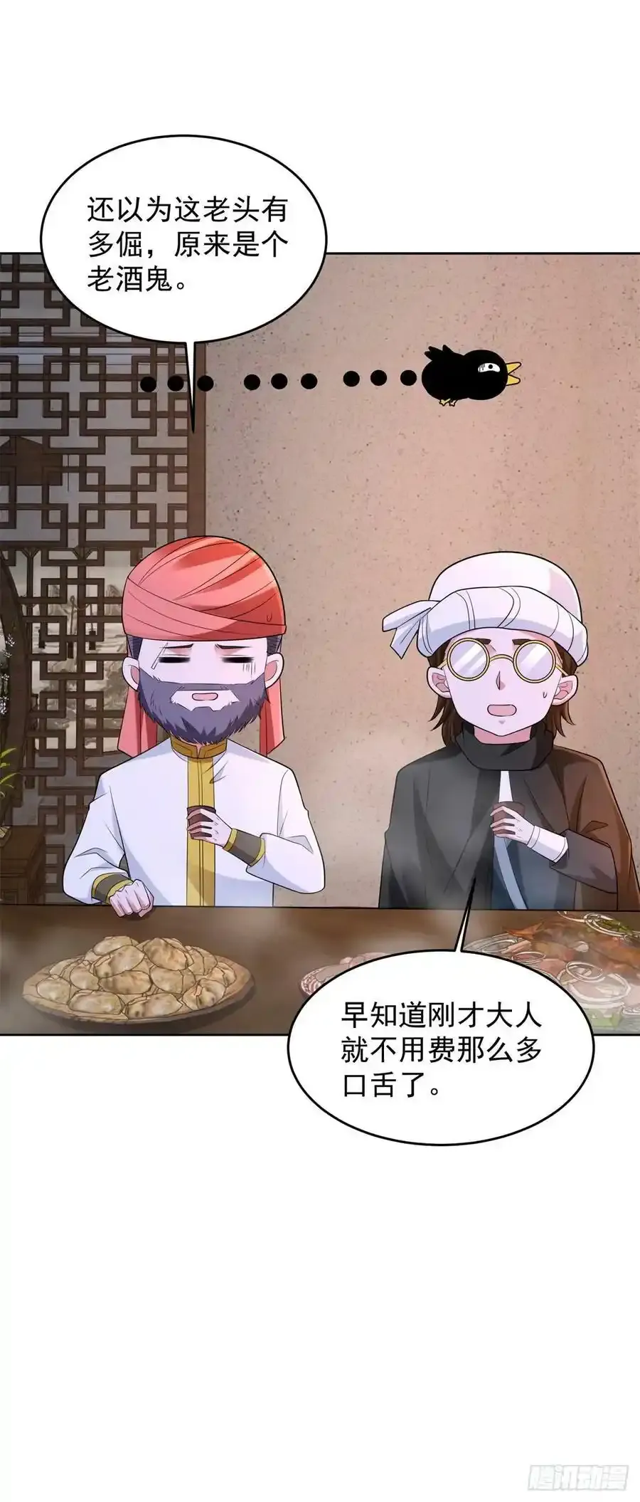刀剑合璧 2 第30页