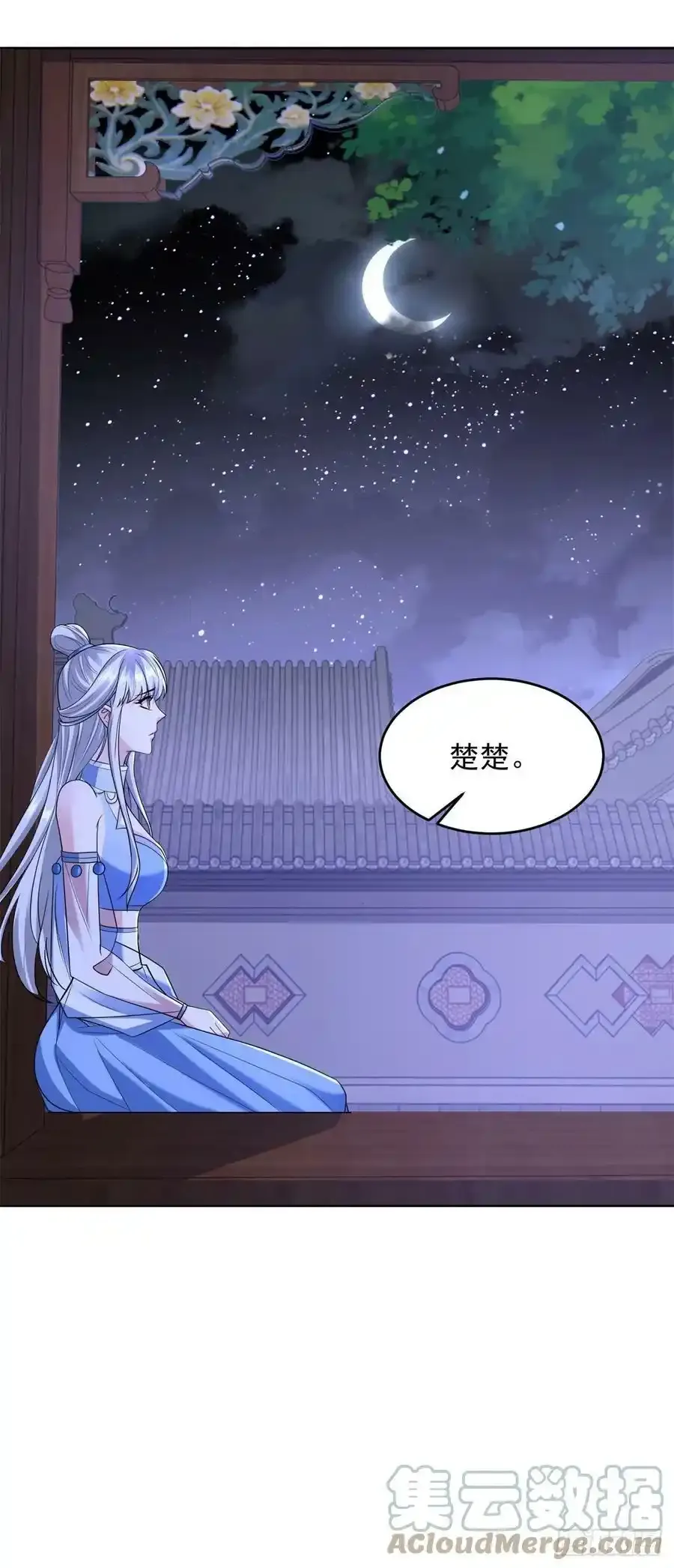 刀剑合璧 2 第33页