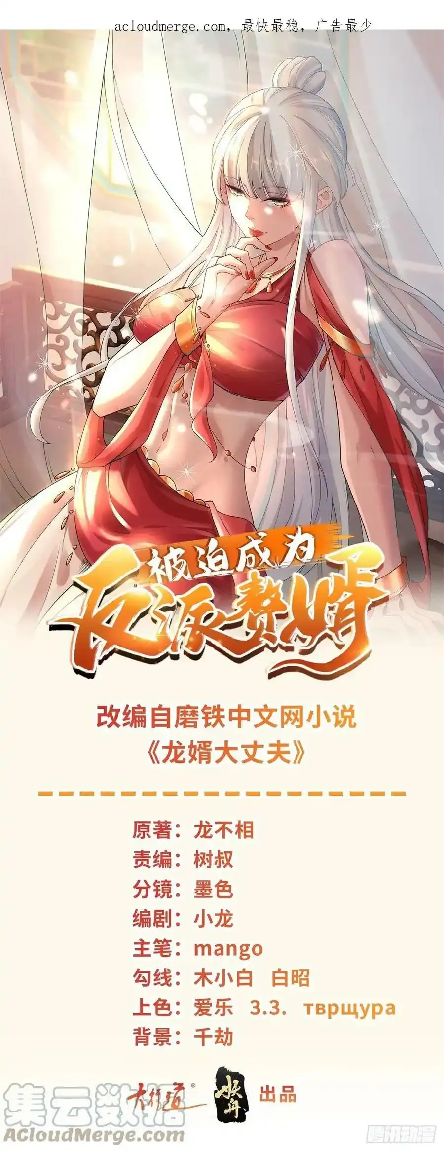 刀剑合璧 2 第36页