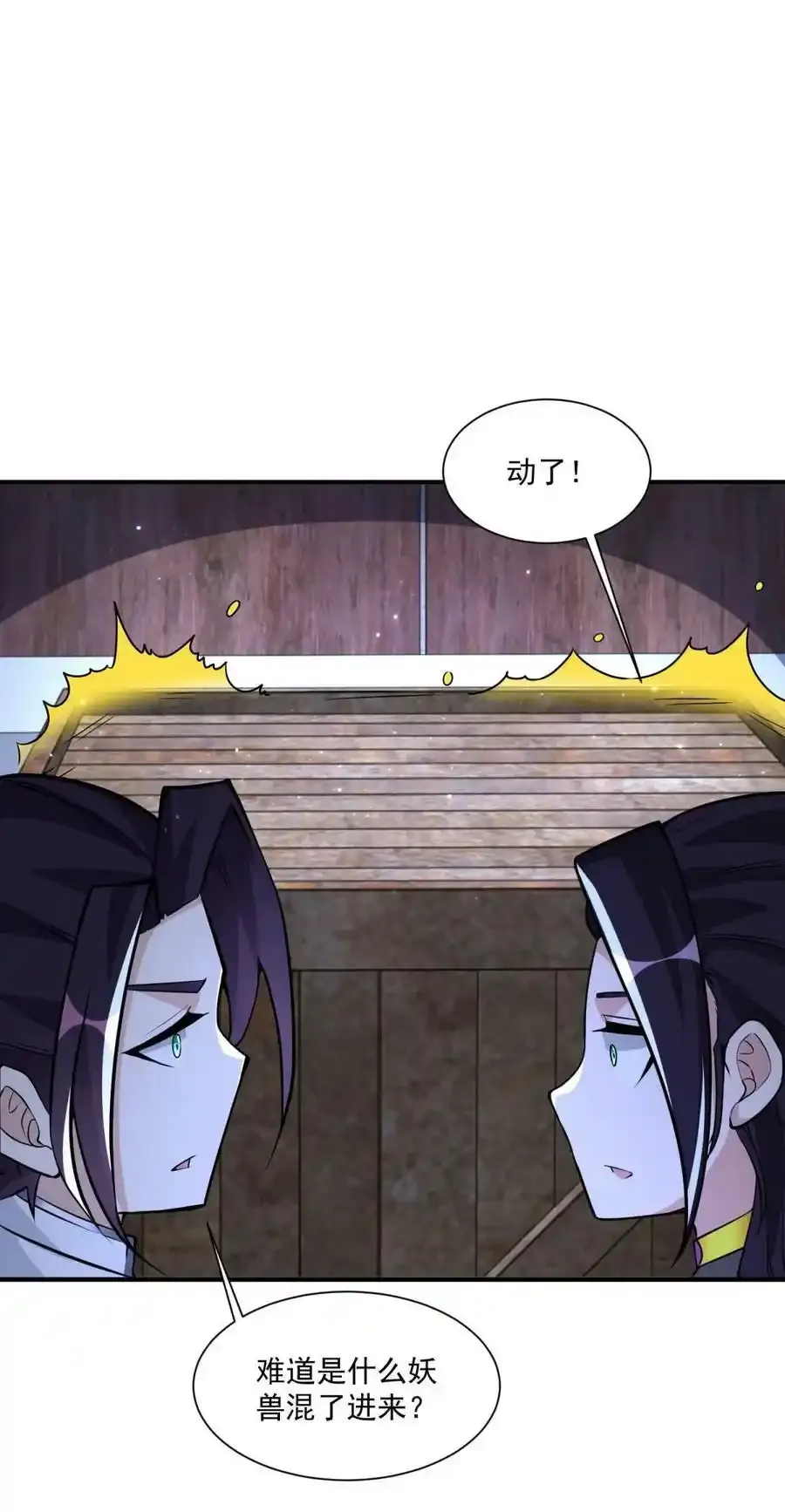 578 不要一起上啊 第12页