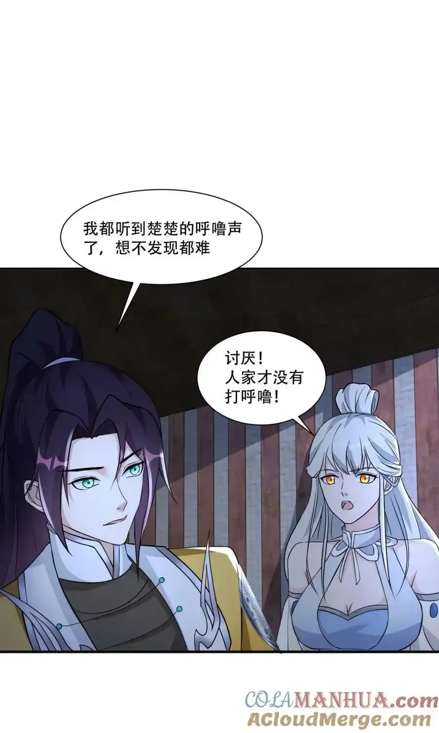 578 不要一起上啊 第19页