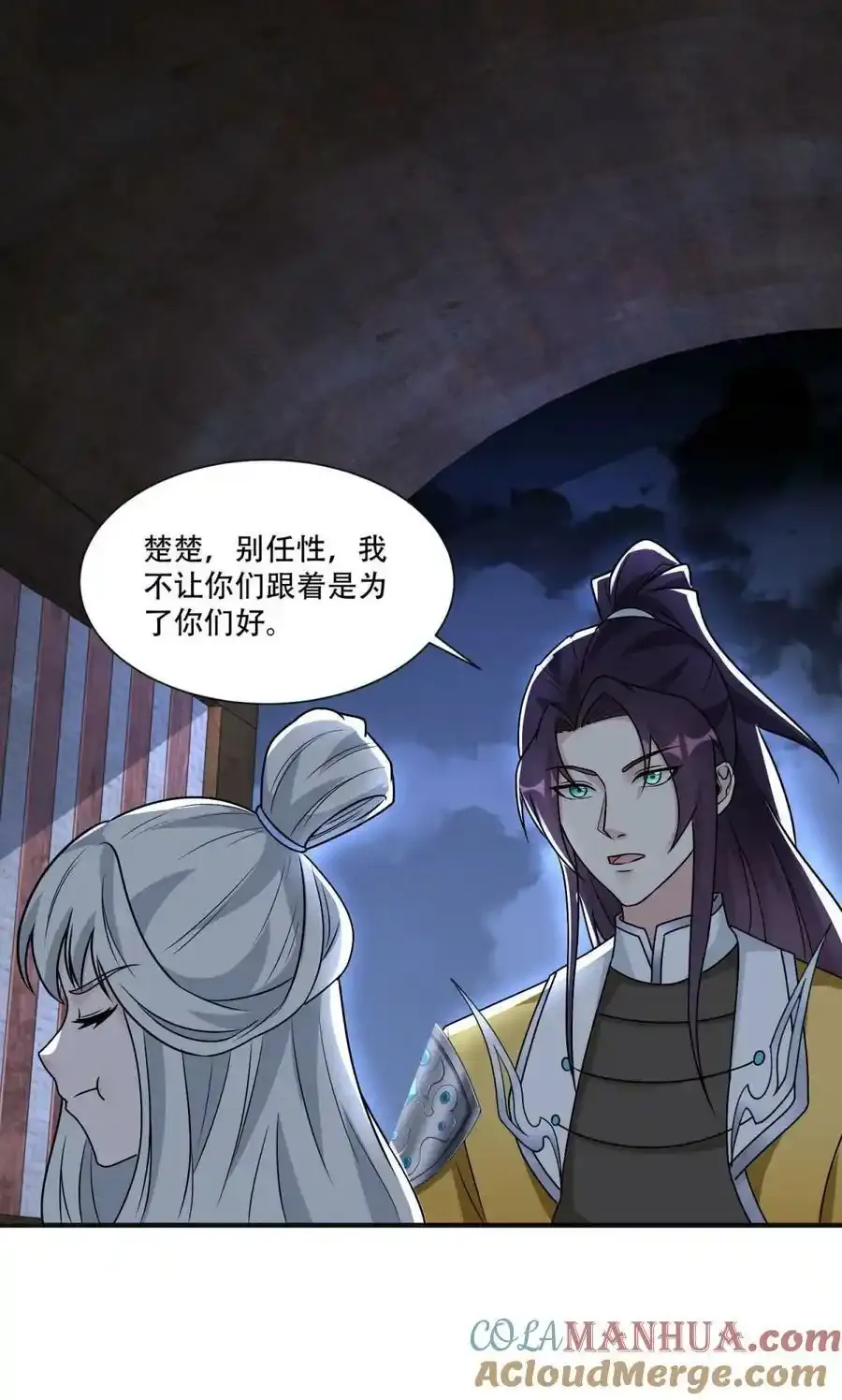578 不要一起上啊 第21页