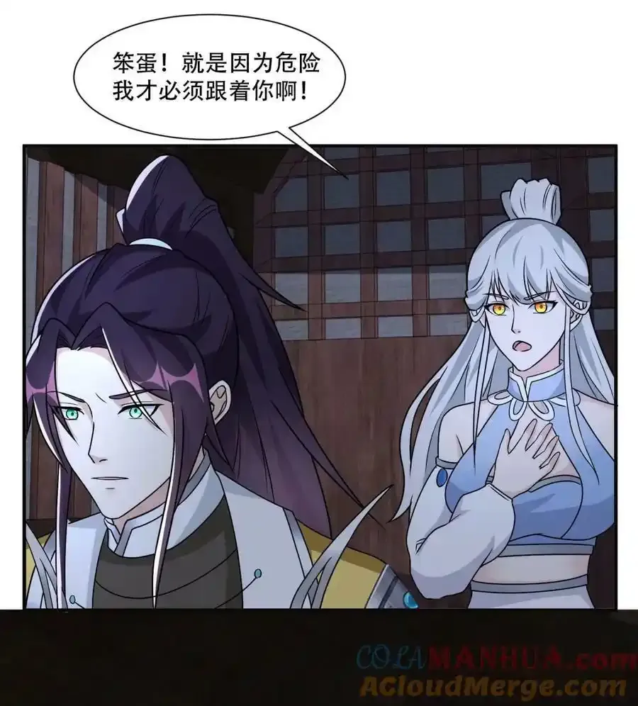 578 不要一起上啊 第25页