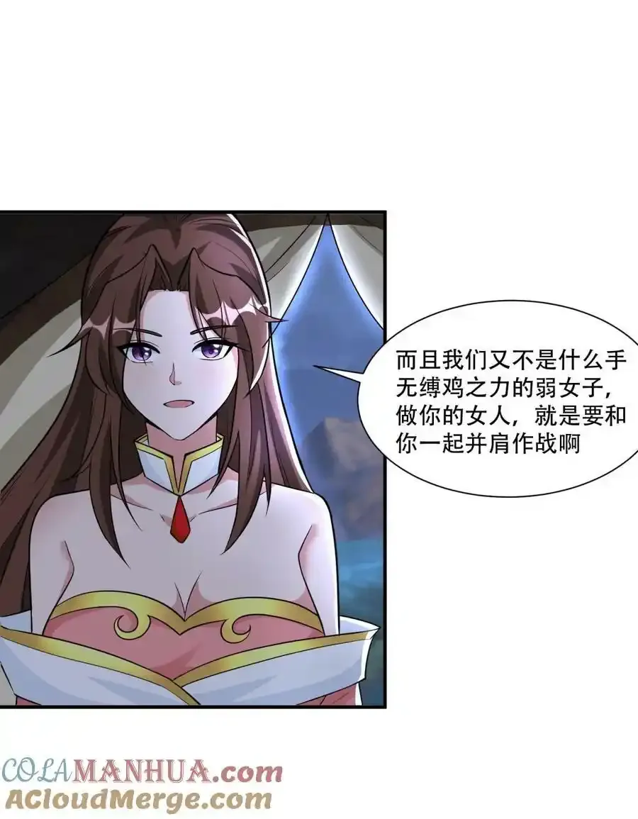 578 不要一起上啊 第29页