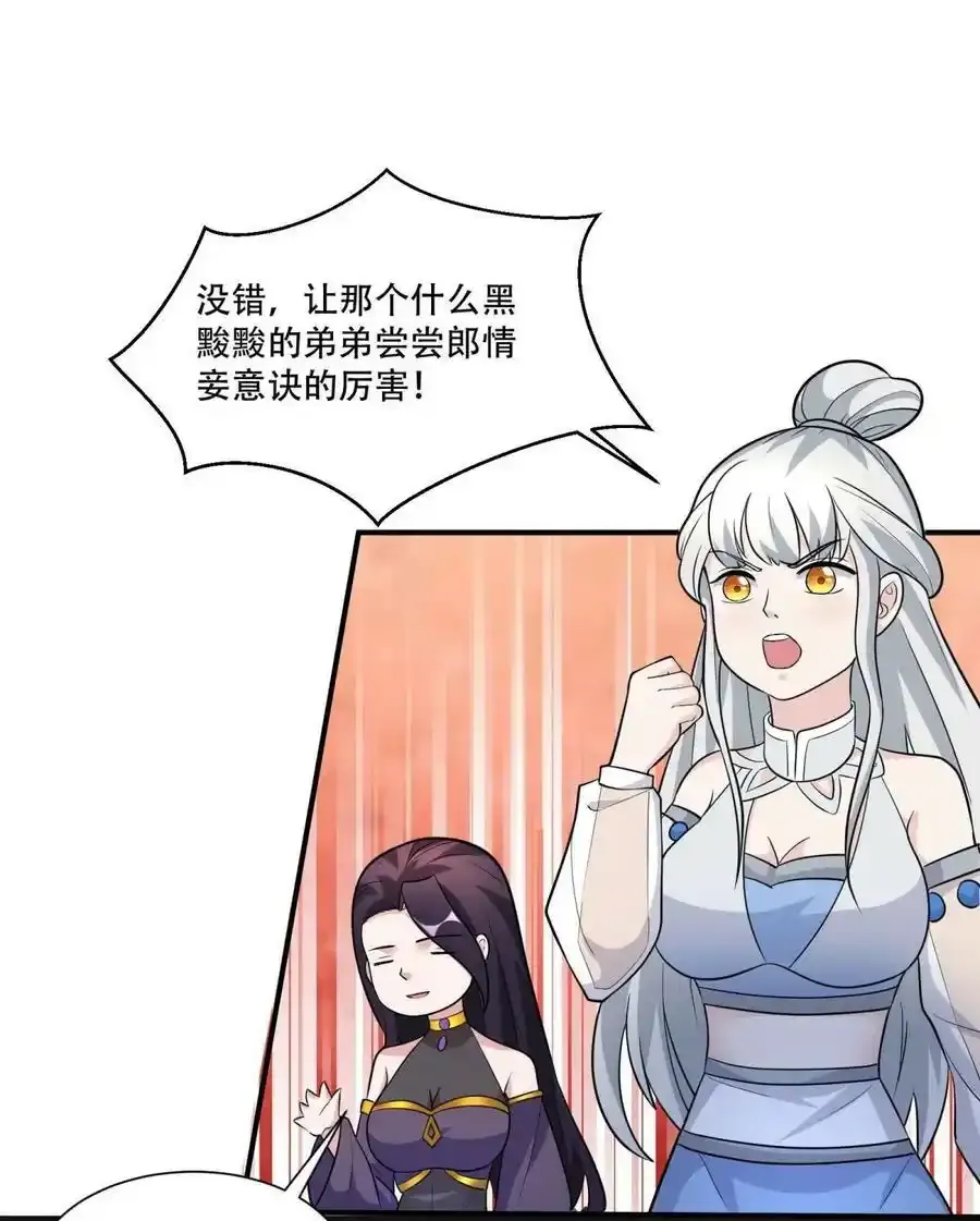 578 不要一起上啊 第30页