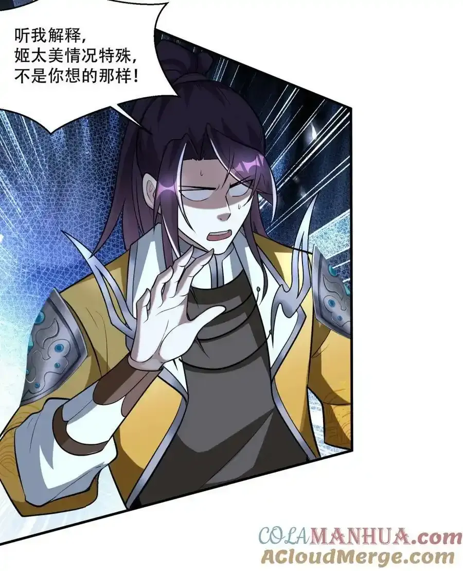 578 不要一起上啊 第33页
