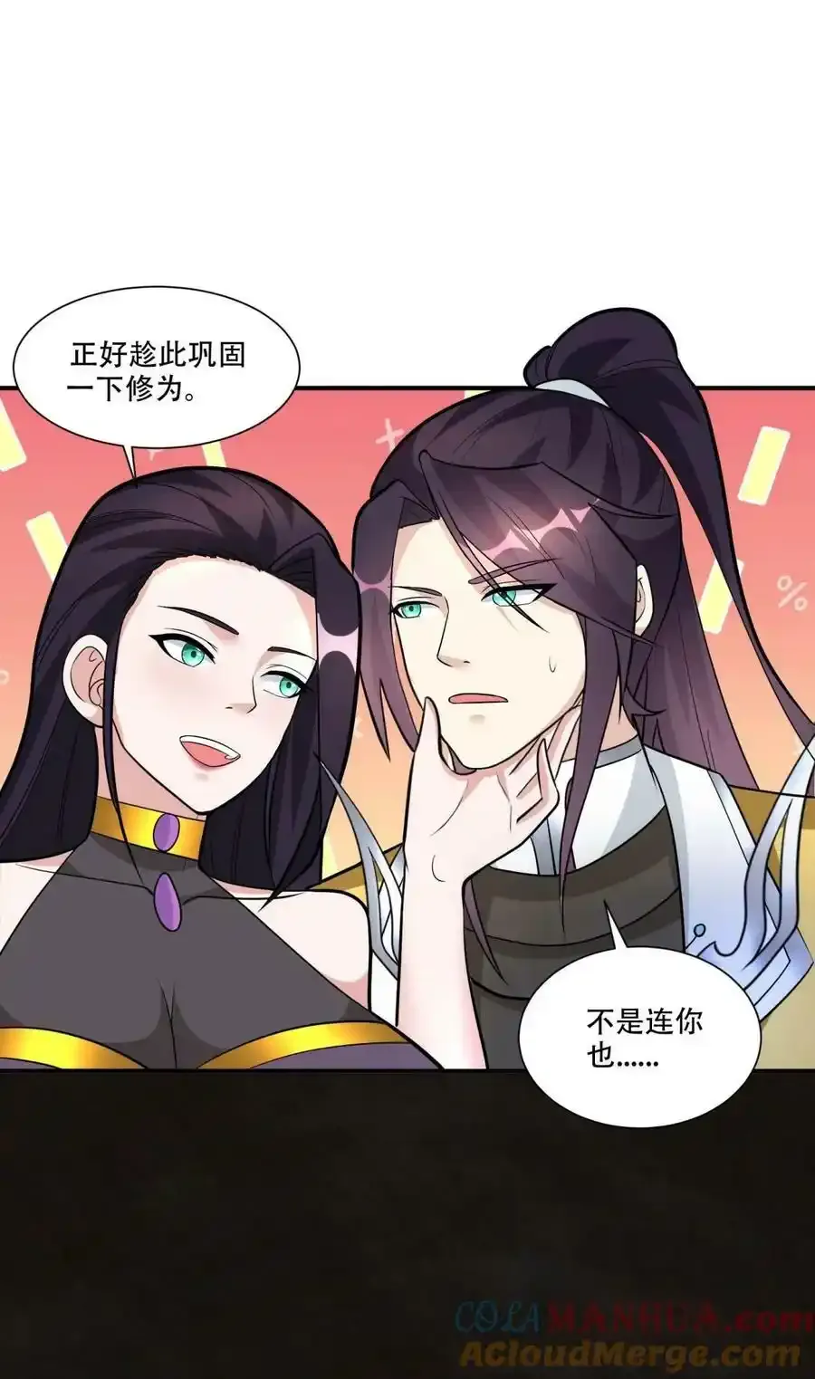 578 不要一起上啊 第37页