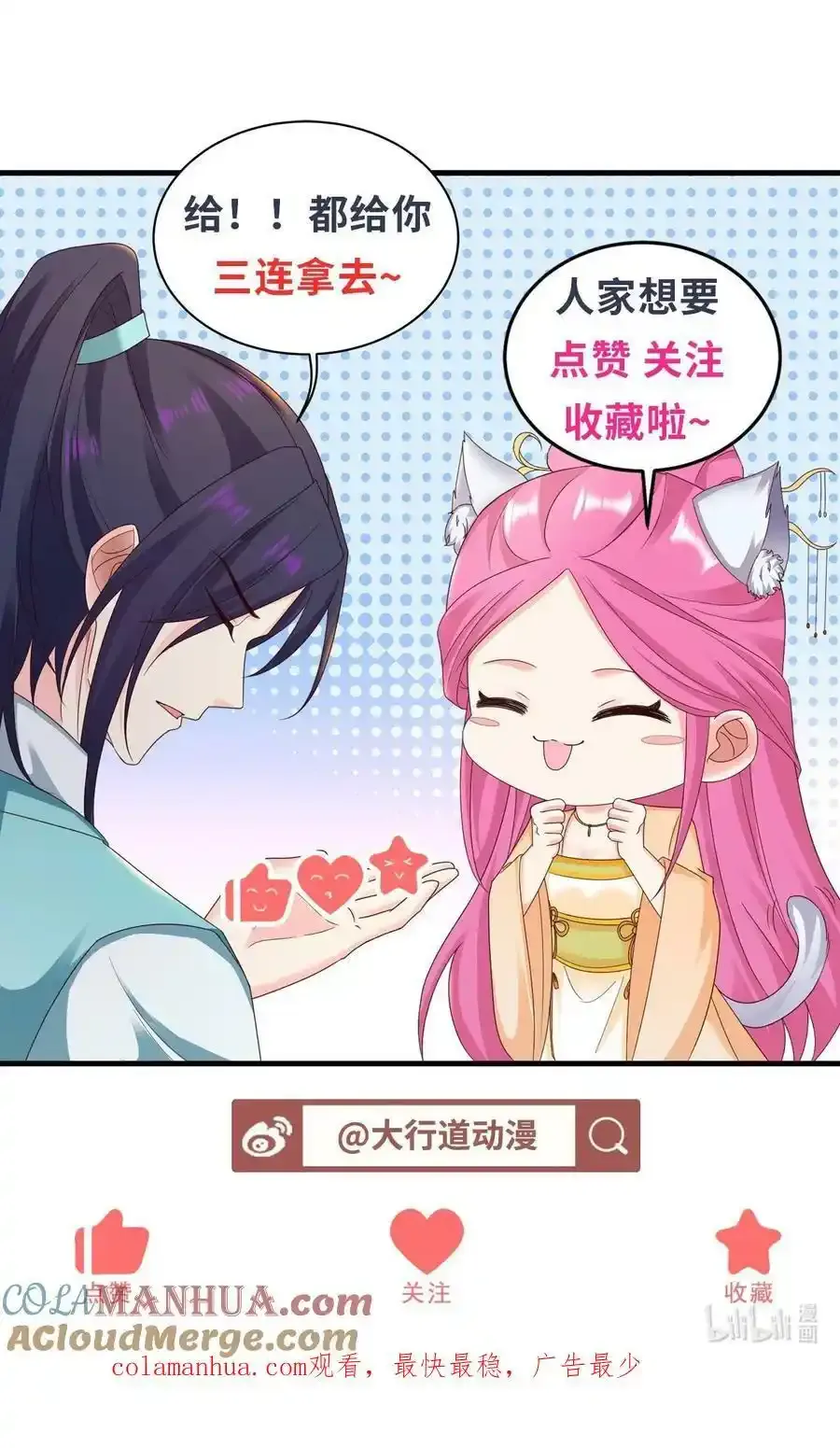 578 不要一起上啊 第41页