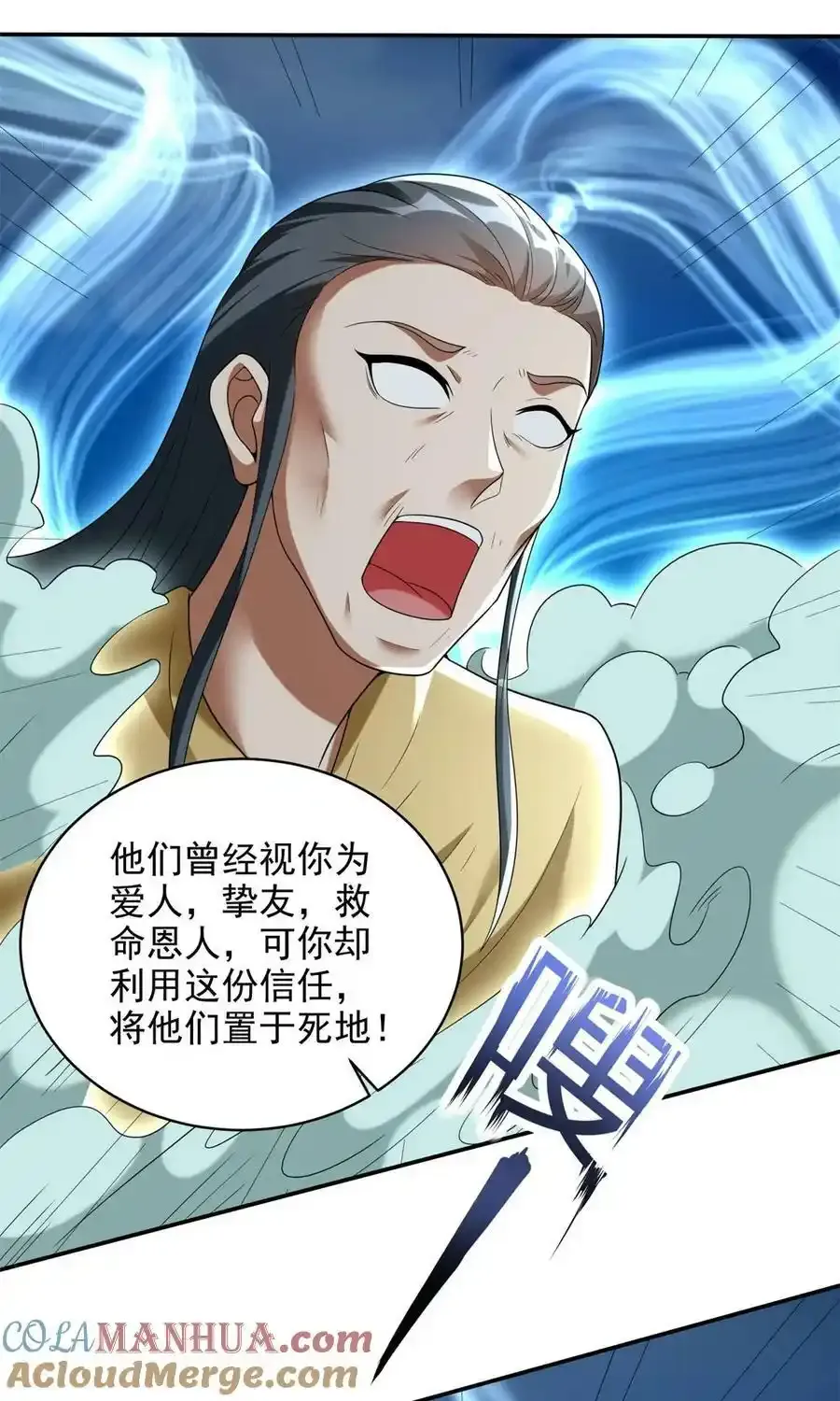 577 亡灵复仇 第5页
