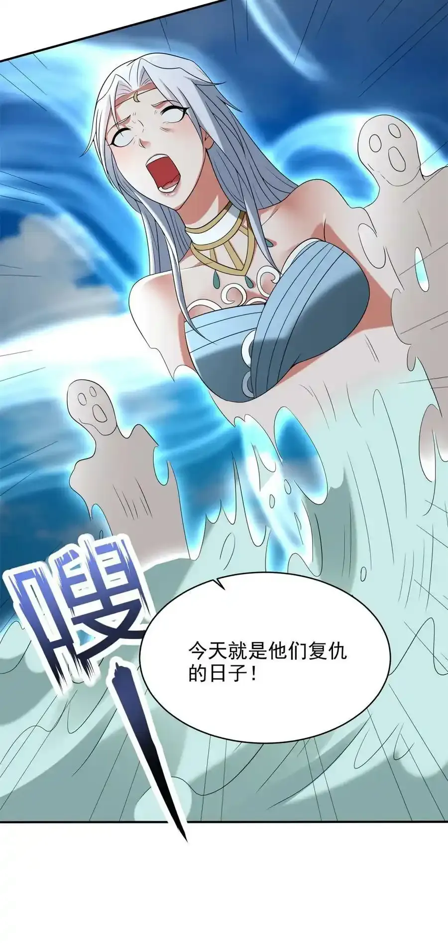577 亡灵复仇 第6页