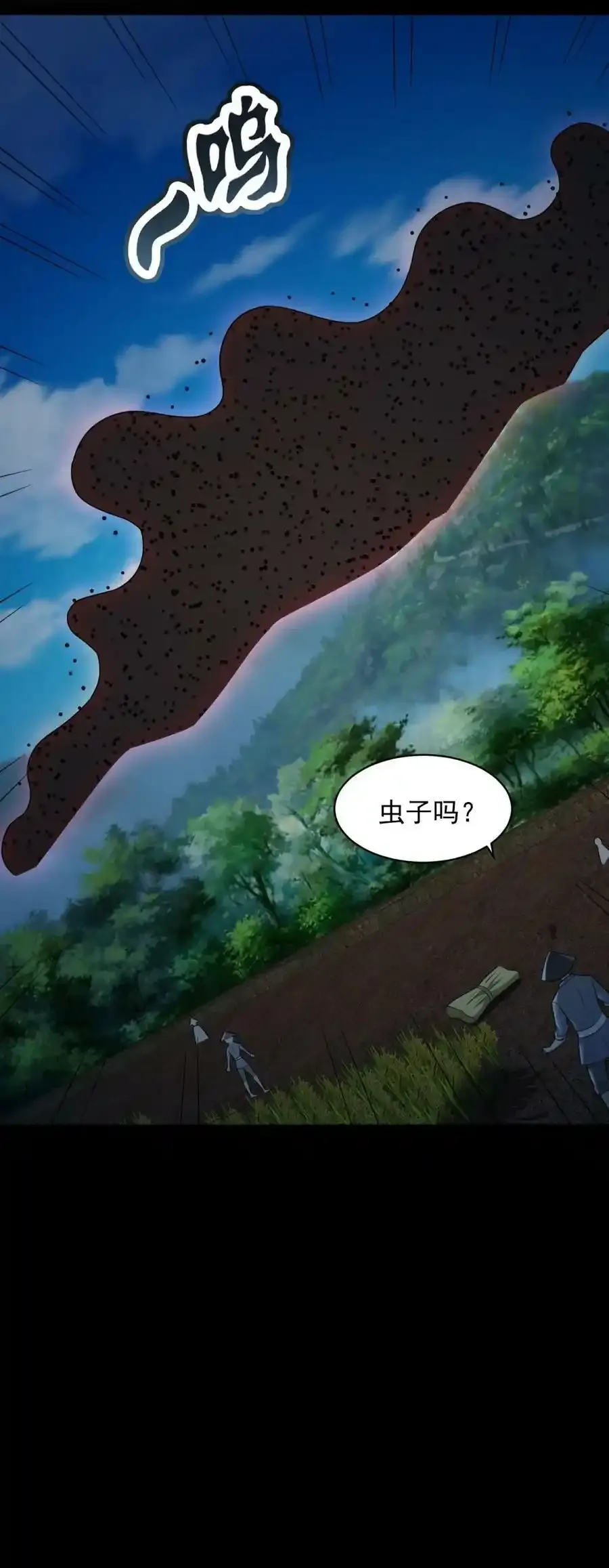 577 亡灵复仇 第26页