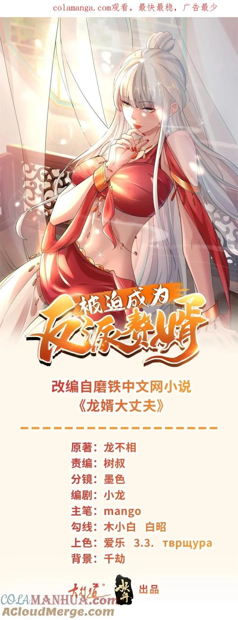 617 吸血狂魔 第1页