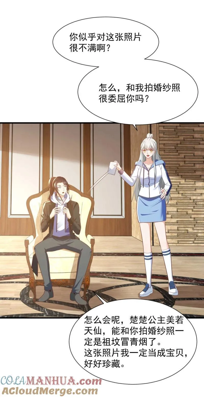 617 吸血狂魔 第9页