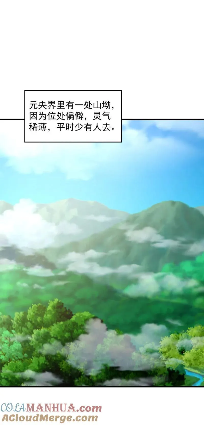 617 吸血狂魔 第13页