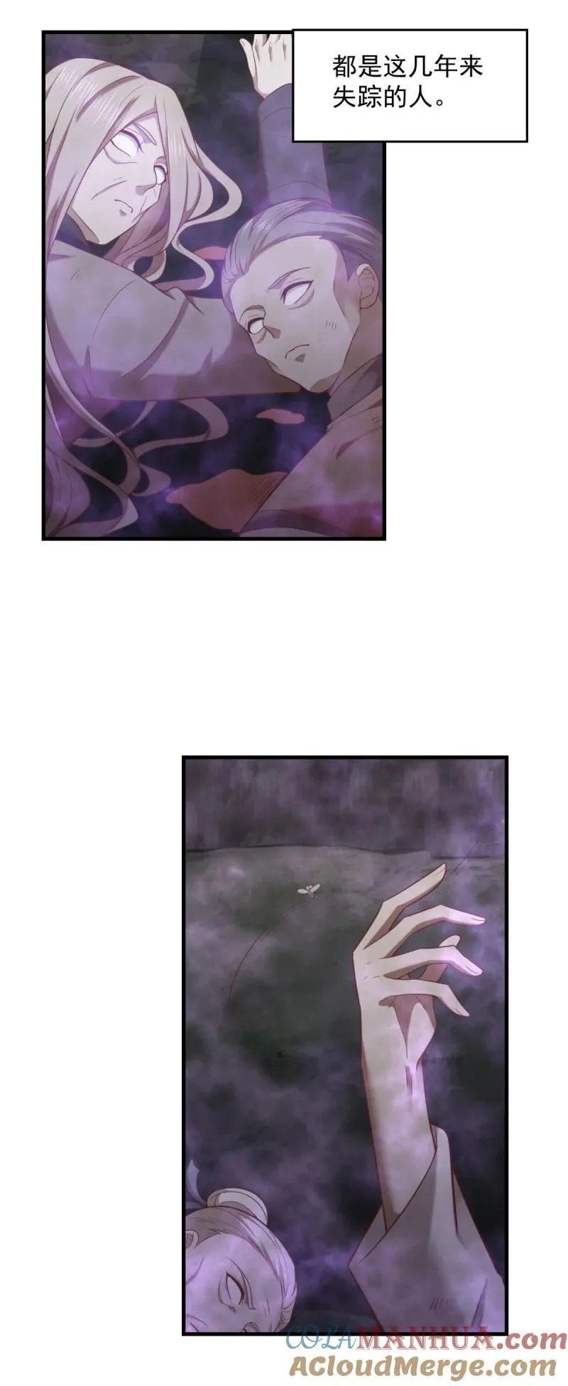 617 吸血狂魔 第19页