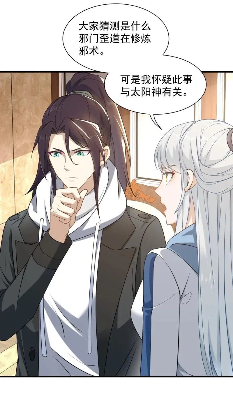 617 吸血狂魔 第22页